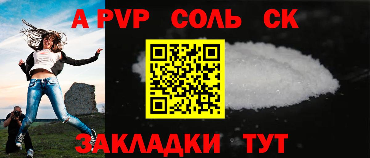 APVP VHQ Новокуйбышевск