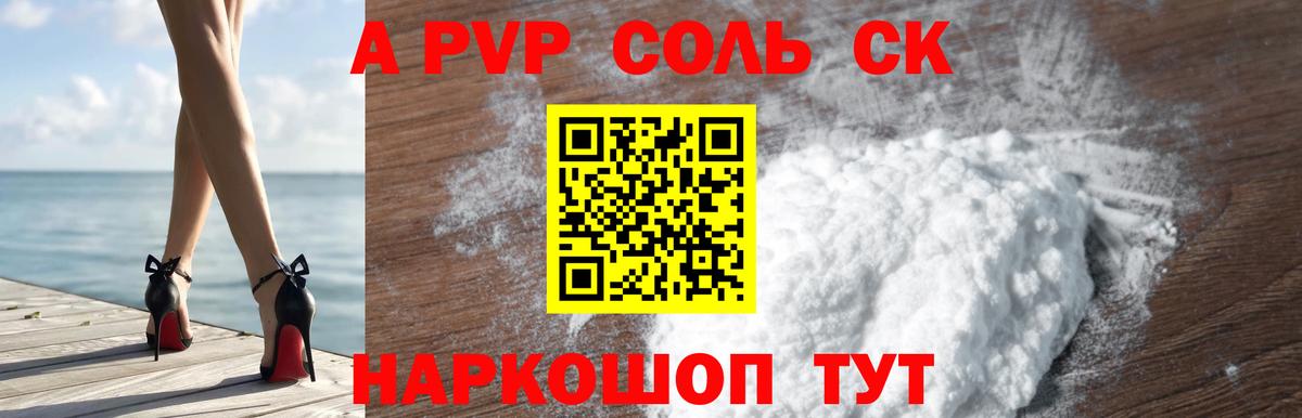 купить  сайты  Alpha PVP крисы CK  A PVP мука  Вход с VPN  Новокуйбышевск 