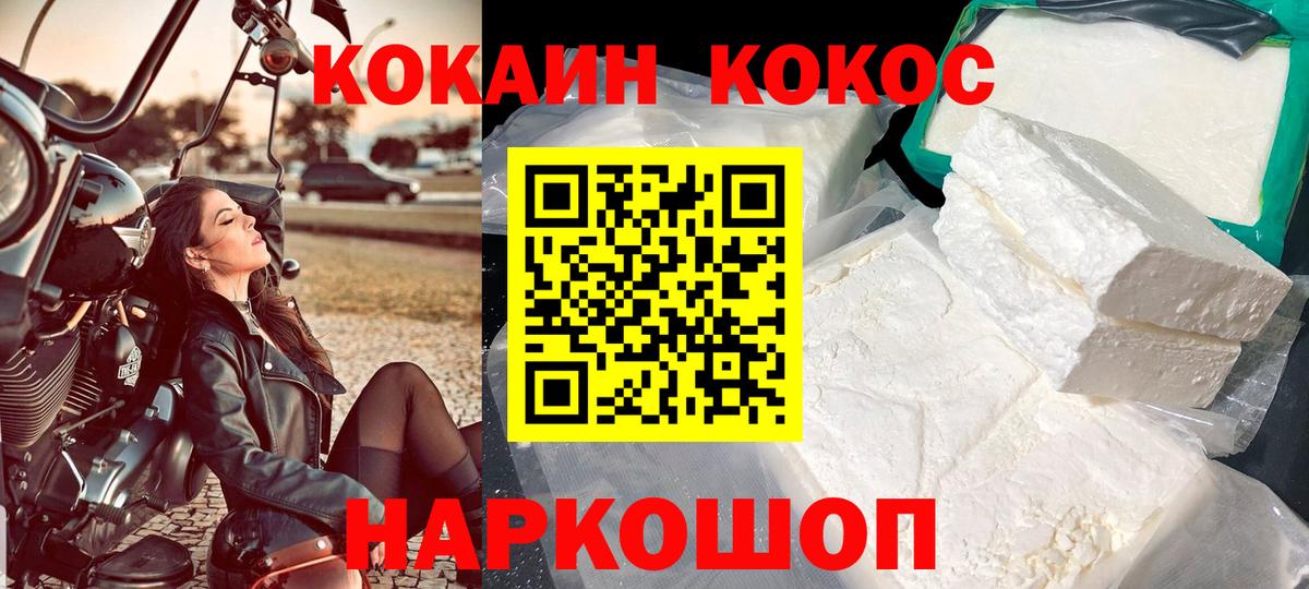 Кокаин Columbia Новокуйбышевск