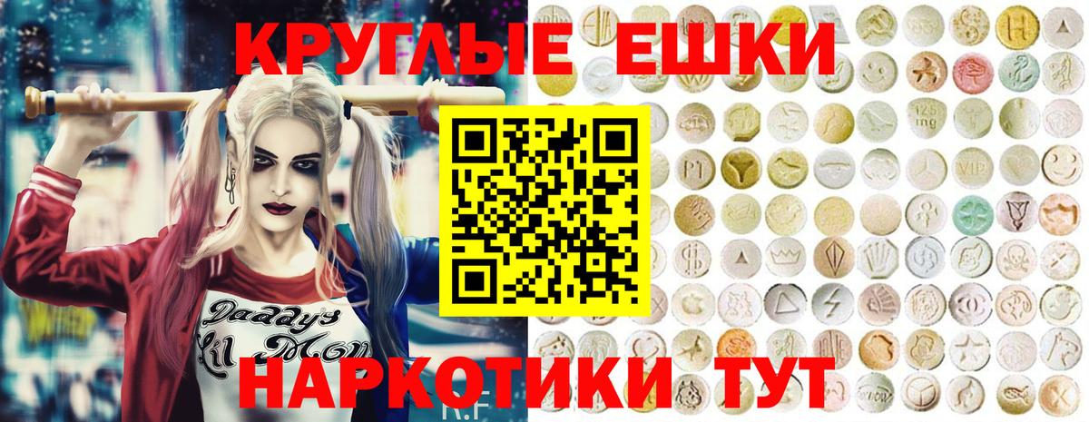 ЭКСТАЗИ диски  Вход с VPN  shop формула  Новокуйбышевск  как найти   Экстази TESLA  Экстази 