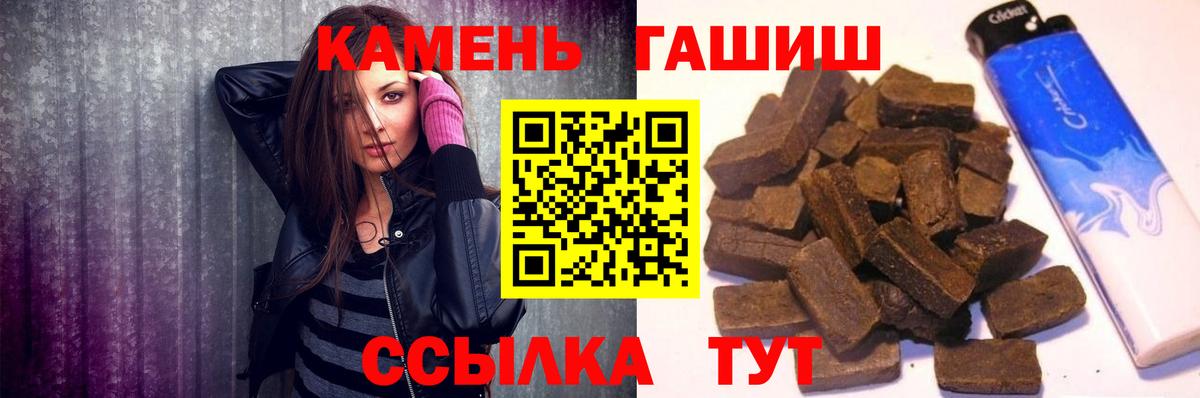 Гашиш гашик Новокуйбышевск