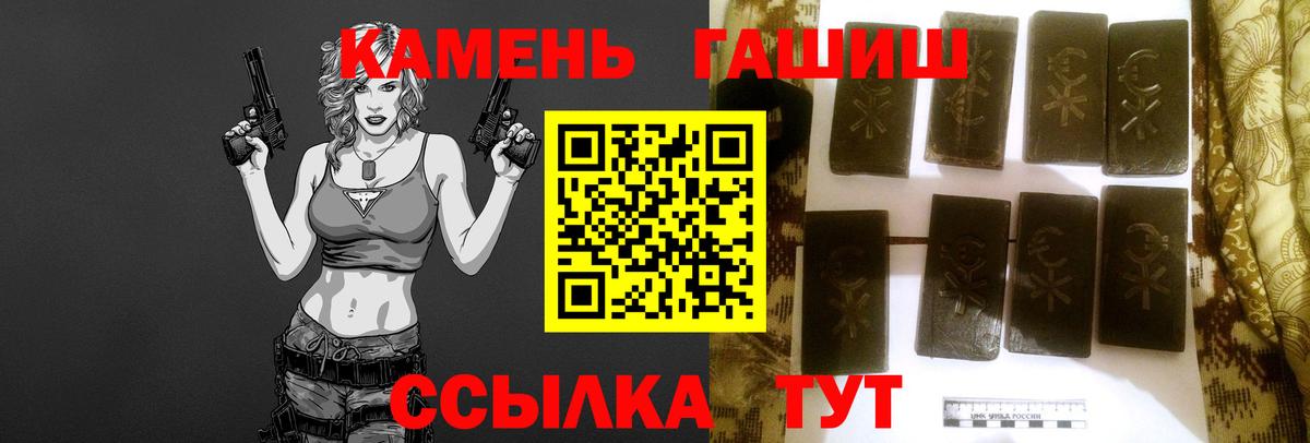 Гашиш гарик  ГАШ Изолятор  Новокуйбышевск  Вход с VPN 