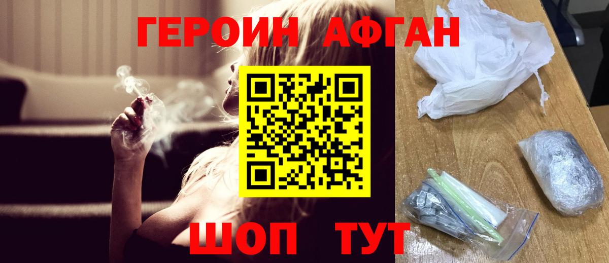 Новокуйбышевск  ГЕРОИН белый  ГЕРОИН  Вход с VPN 