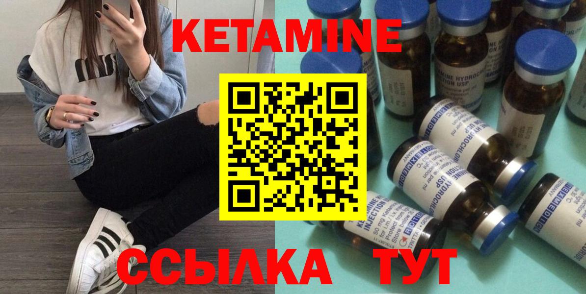 Новокуйбышевск  Кетамин VHQ  Кетамин ketamine  Вход с VPN 