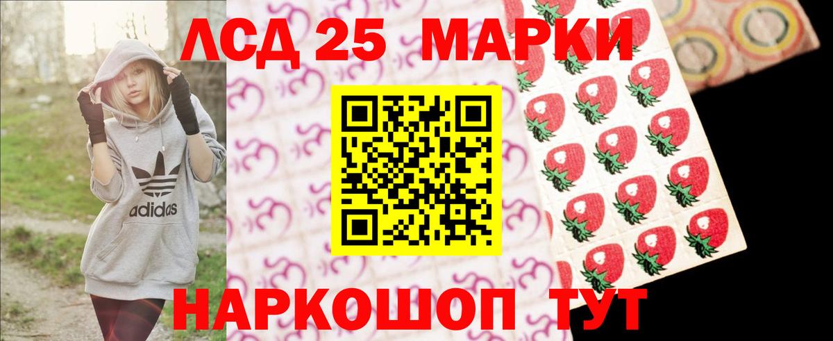 LSD-25 экстази кислота Новокуйбышевск