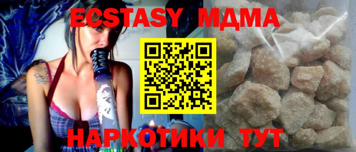 MDMA Molly  МДМА  Новокуйбышевск  Вход с VPN 