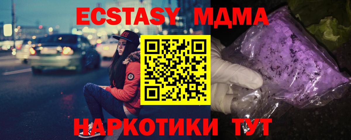 МДМА  Мефедрон  Вход с VPN  Новокуйбышевск  Alpha PVP СОЛЬ кристаллы  Кодеин  КОКАИН  ГАШИШ  МЕФ кристаллы 