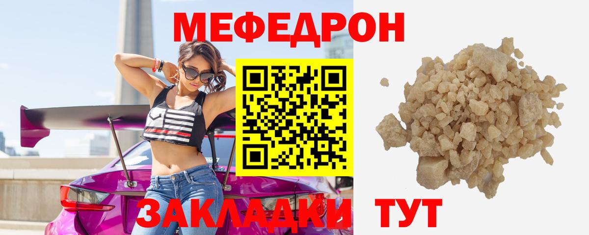 Меф мука Новокуйбышевск