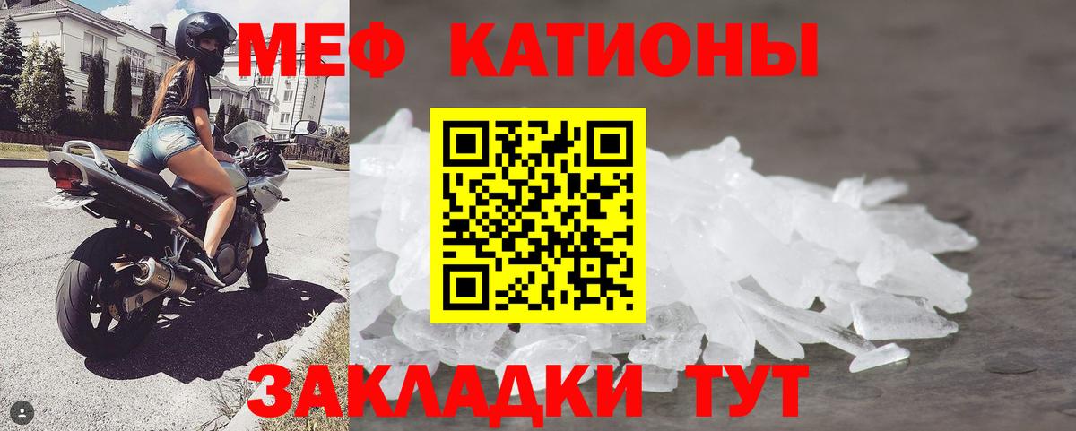 Мефедрон mephedrone  Мефедрон 4 MMC  Мефедрон  МЕФ  Новокуйбышевск  Вход с VPN 