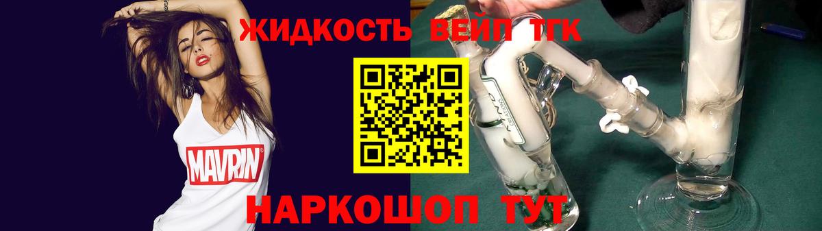 Дистиллят ТГК гашишное масло  ТГК вейп  Вход с VPN  Новокуйбышевск 